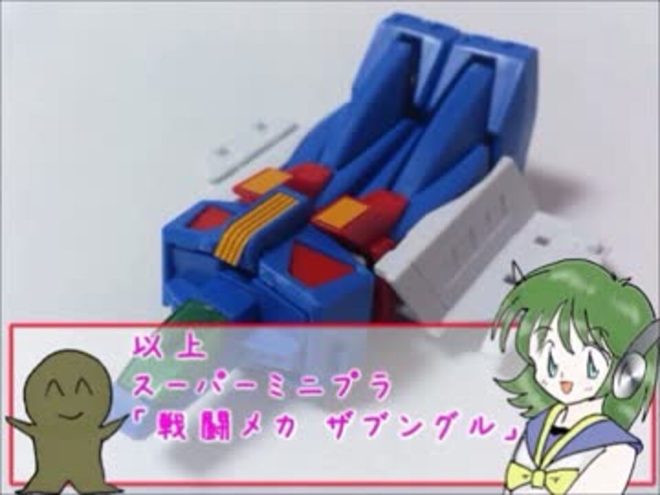人気の ザブングル 動画 245本 3 ニコニコ動画