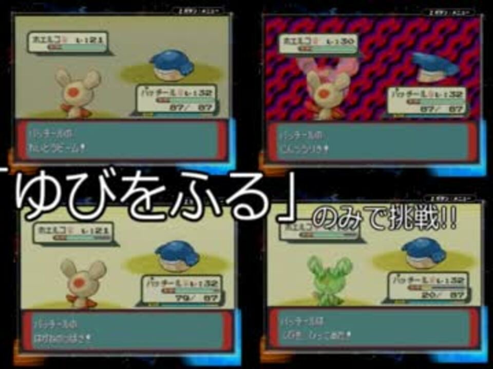 人気の ポケモン エメラルド 動画 966本 ニコニコ動画