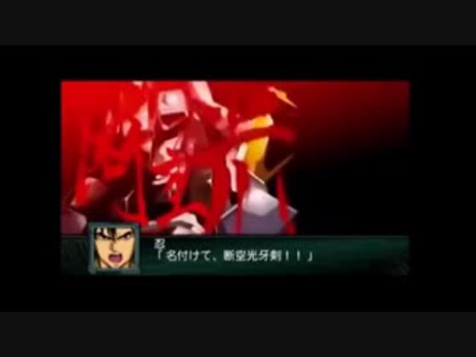 スパロボ 断空光牙剣比較 おまけ ニコニコ動画