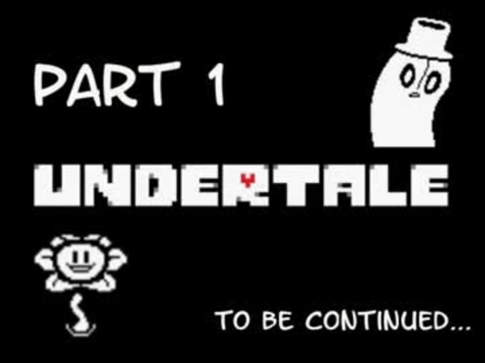 人気の Undertale 動画 9 457本 18 ニコニコ動画