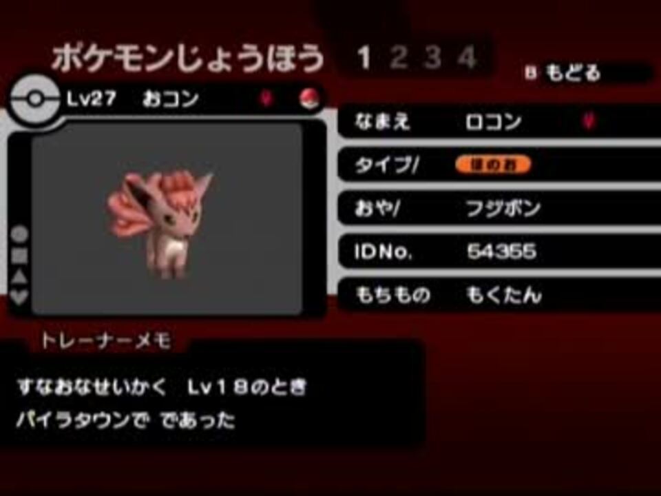 ポケモンxd 親友 再び彼の地で 実況プレイ Part42 ニコニコ動画