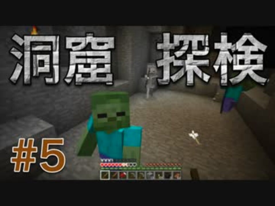 木 革縛り 5 全ロスか 洞窟探検でダイヤを探したかった マイクラ ニコニコ動画