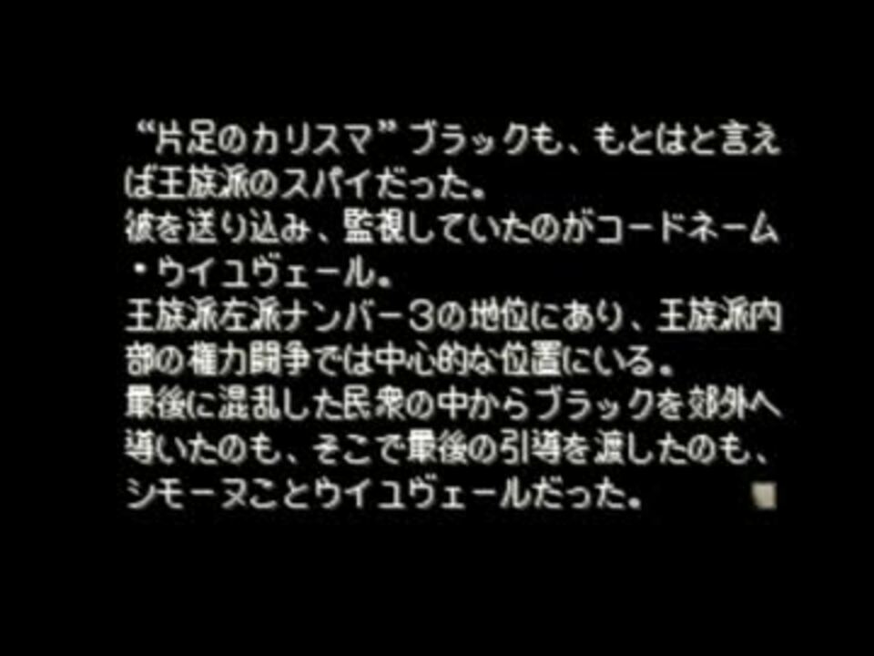 人気の Fft ファイナルファンタジータクティクス 動画 2 216本 47 ニコニコ動画