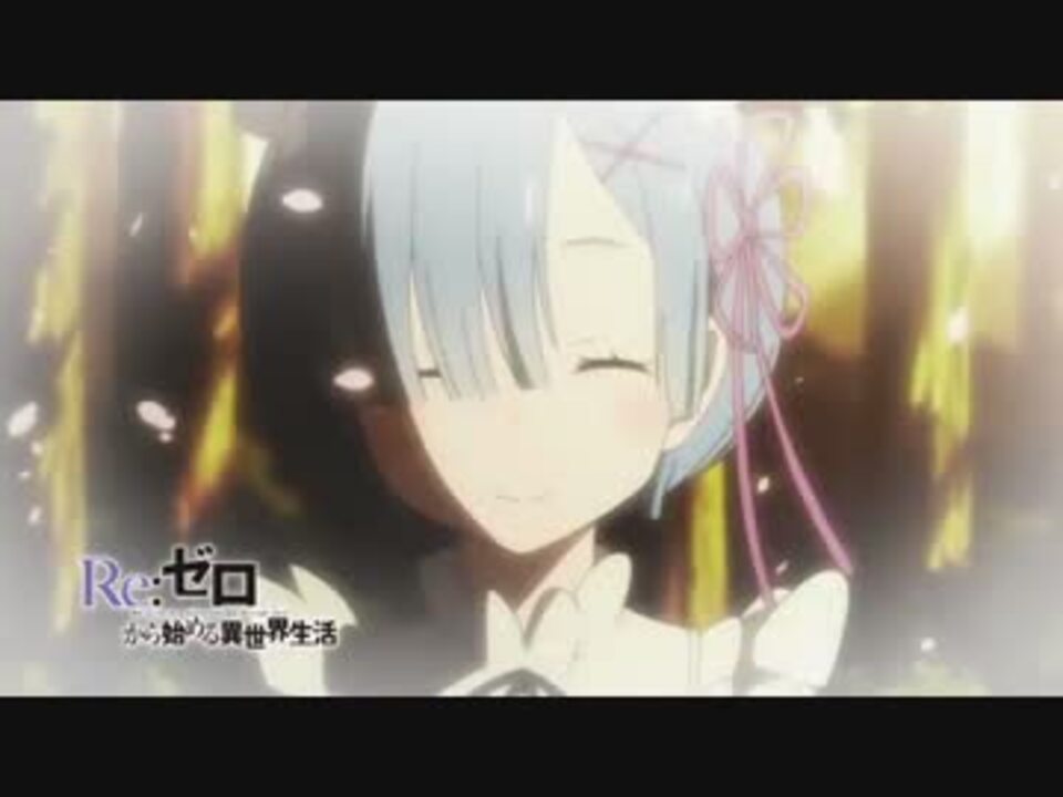 人気の リゼロmad 動画 401本 3 ニコニコ動画