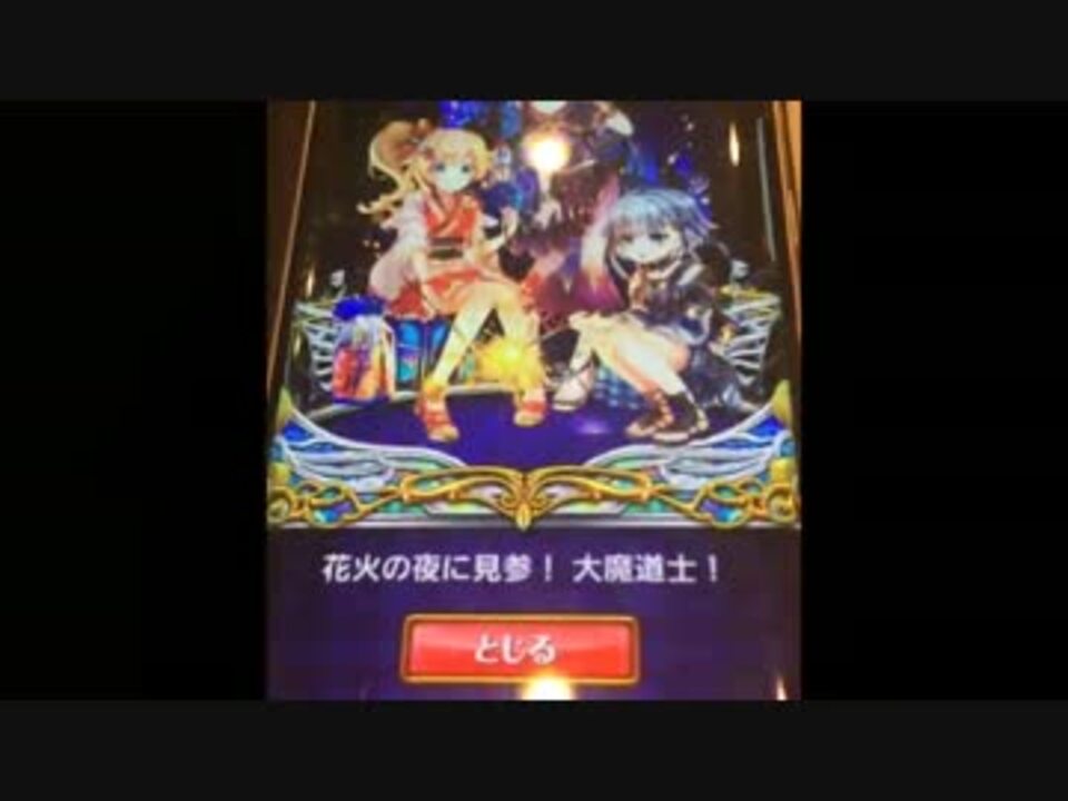 魔法使いと黒猫のウィズ 衝撃１１連 続超魔道列伝ガチャ ニコニコ動画