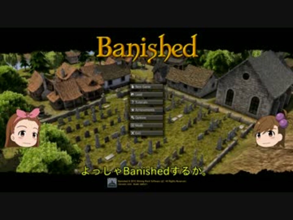 人気の ゲーム Banished 動画 1 576本 2 ニコニコ動画