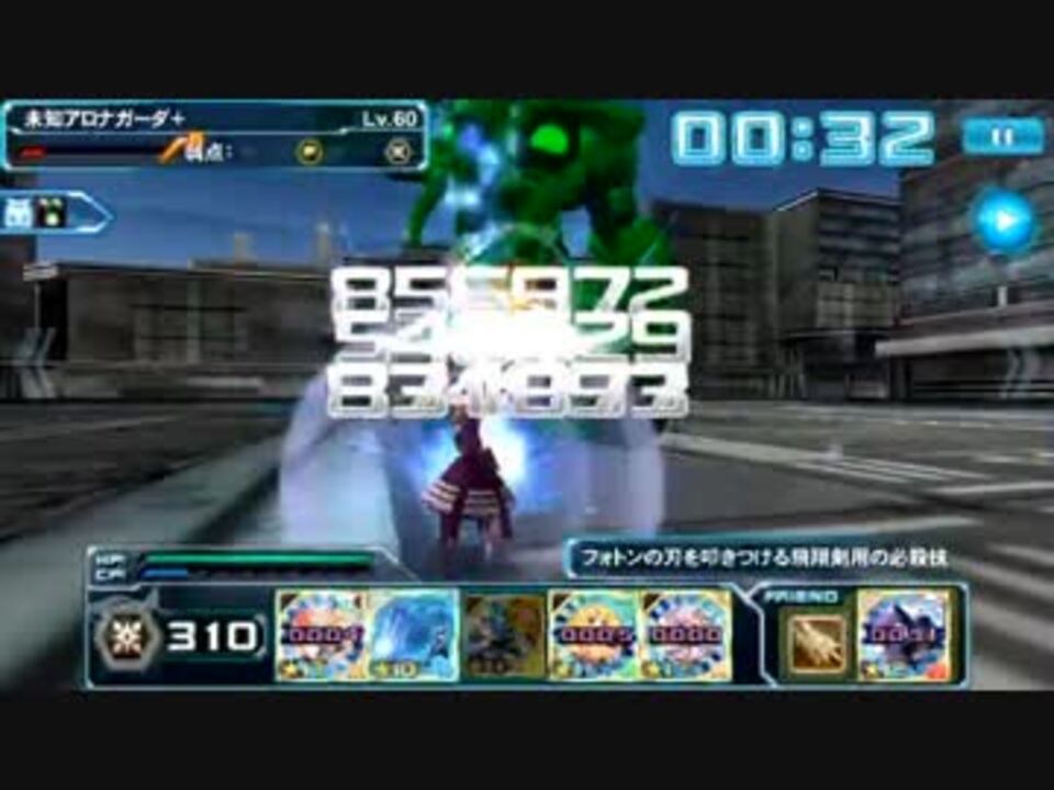 Pso2es 超級アロナガーダ イモータルダーヴ ニコニコ動画