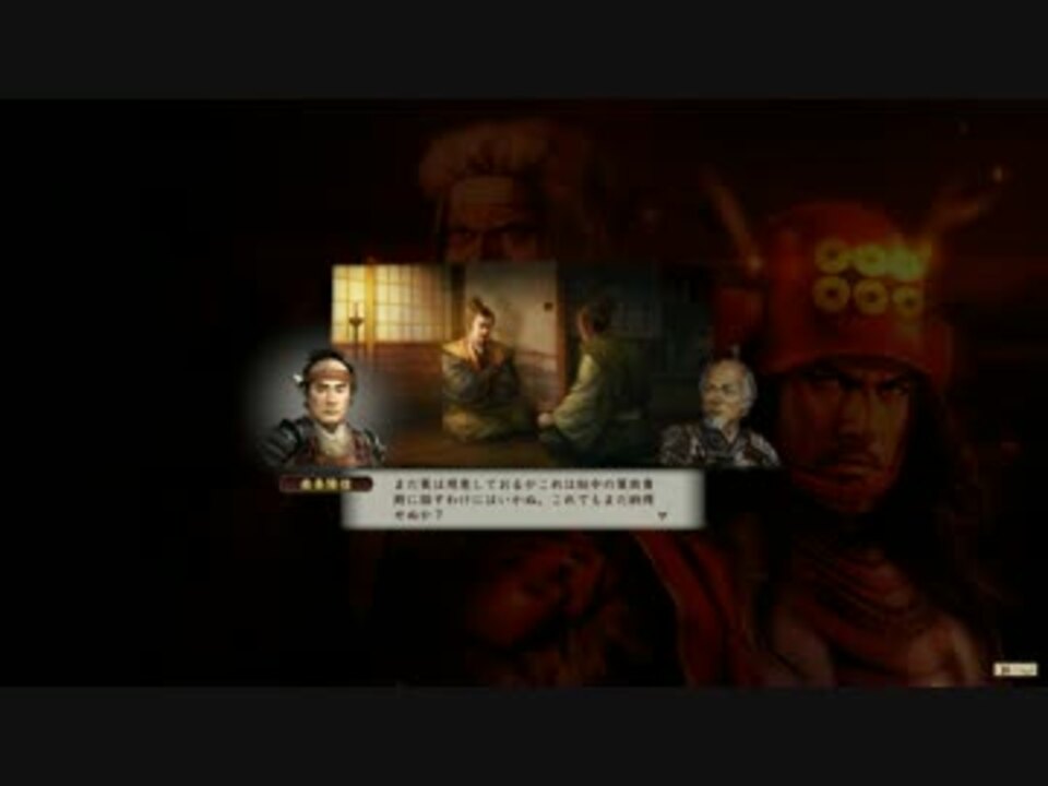 信長の野望戦国立志伝 歴史イベント大崎合戦作ってみました ニコニコ動画