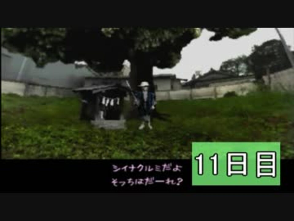 人気の ホラーゲーム 夕闇通り探検隊 動画 324本 7 ニコニコ動画