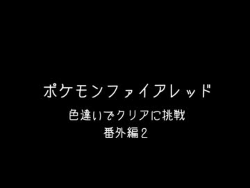 人気の ﾎﾟケモン 動画 46 075本 43 ニコニコ動画