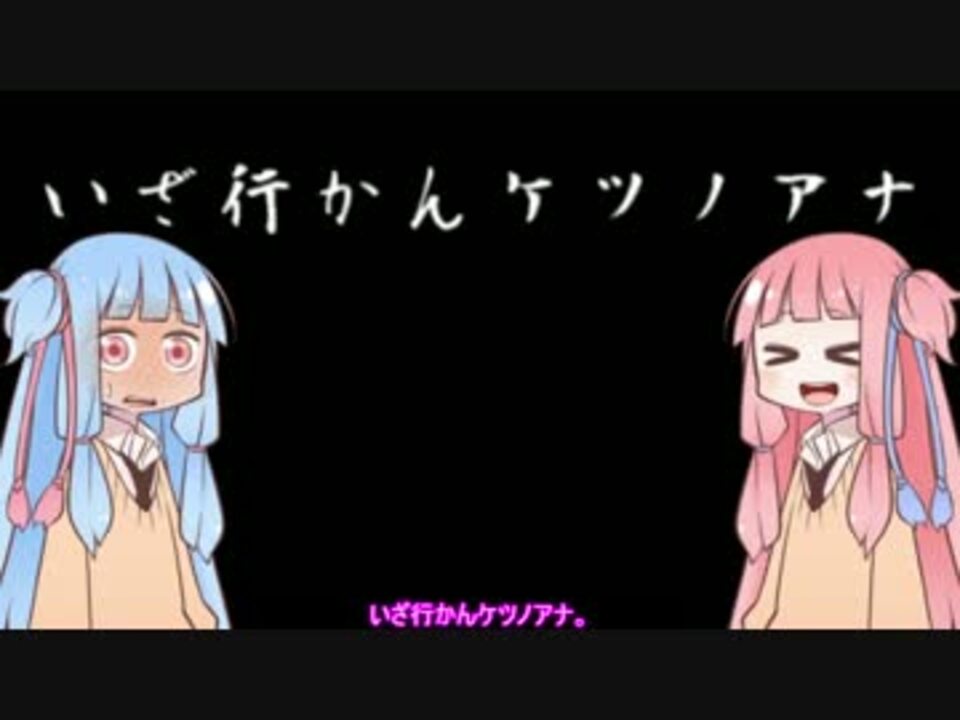 人気の ケツのアナ 動画 18本 ニコニコ動画