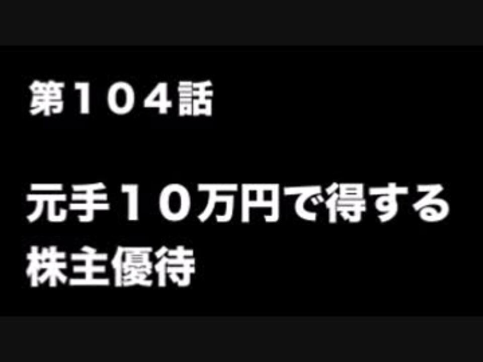 人気の 懸賞生活 動画 22本 ニコニコ動画