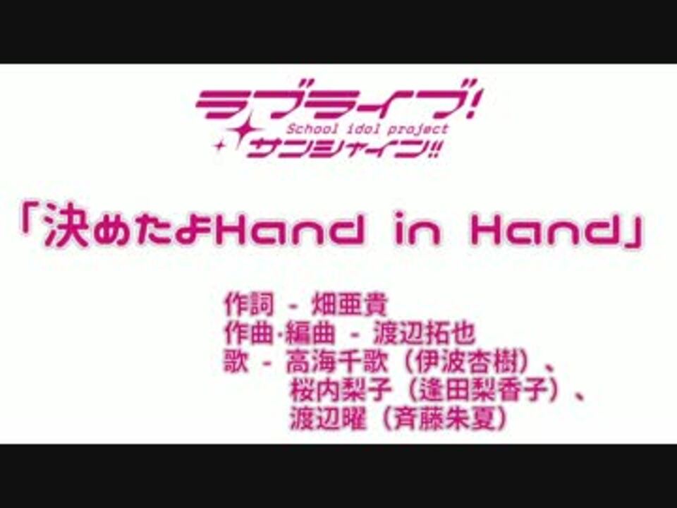 人気の 決めたよhand In Hand 動画 95本 3 ニコニコ動画