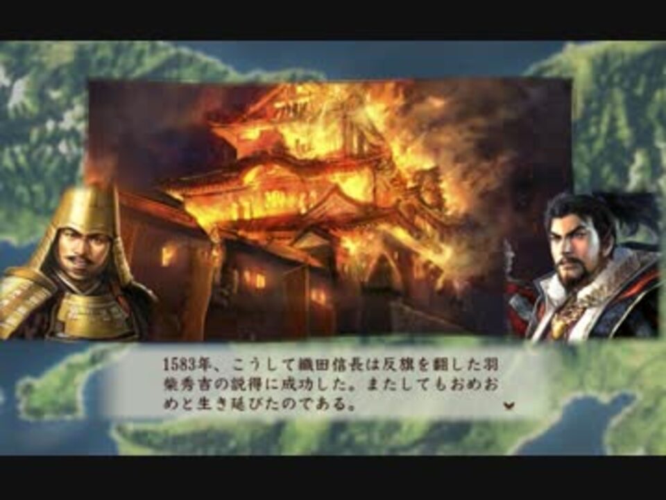 イベント配布 草履取り秀吉の乱 戦国立志伝 ニコニコ動画