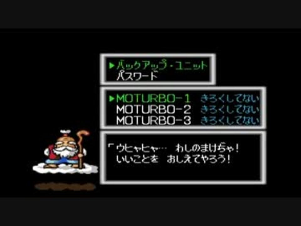 桃太郎伝説ターボ 天の声bgm Pcエンジン音源10分 ニコニコ動画