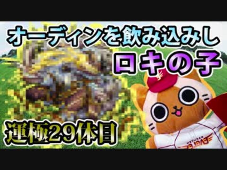 人気の ﾓﾝｽﾄ 動画 8 009本 47 ニコニコ動画