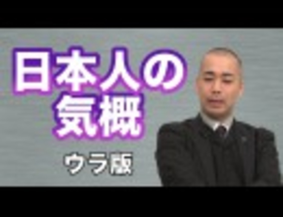 政治家に求められるものとは？【CGS 日本人の気概】 政治/動画 ...