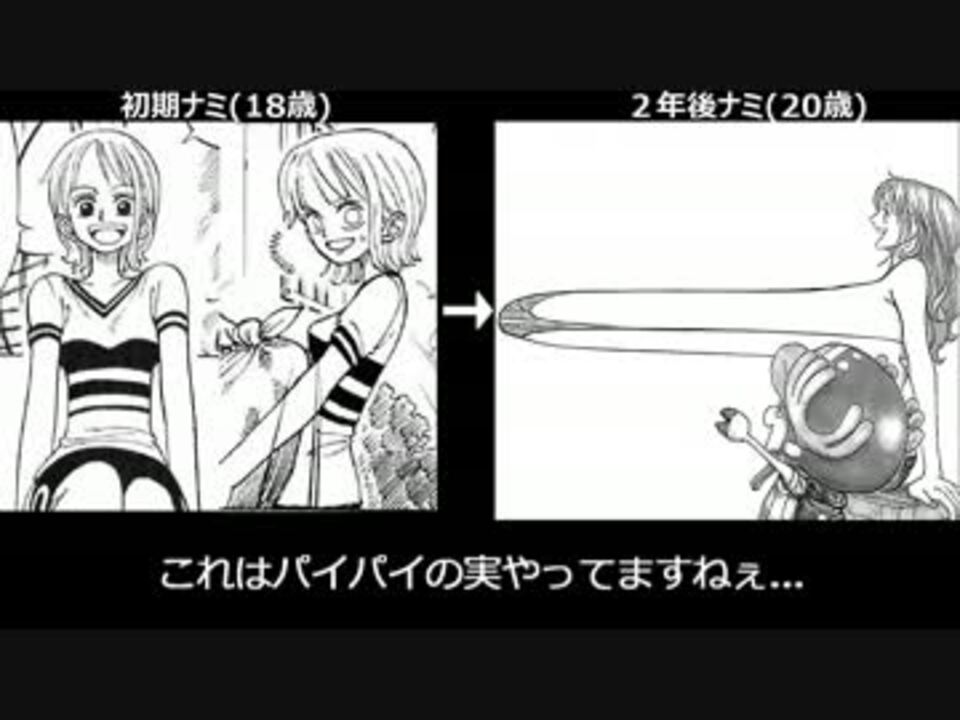 人気の Onepiece 動画 2 506本 8 ニコニコ動画