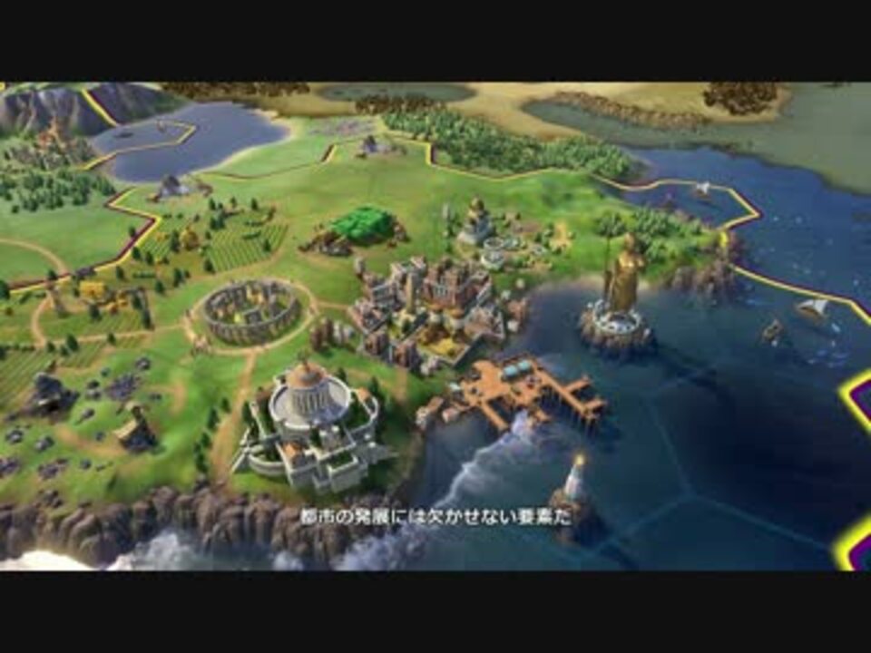 Civ6 シヴィライゼーション Vi 初公開 労働者ユニット ニコニコ動画