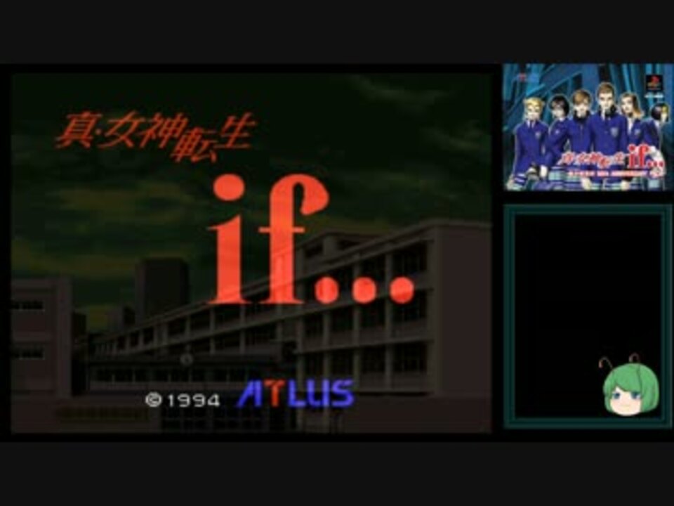 人気の 真 女神転生if 動画 362本 4 ニコニコ動画