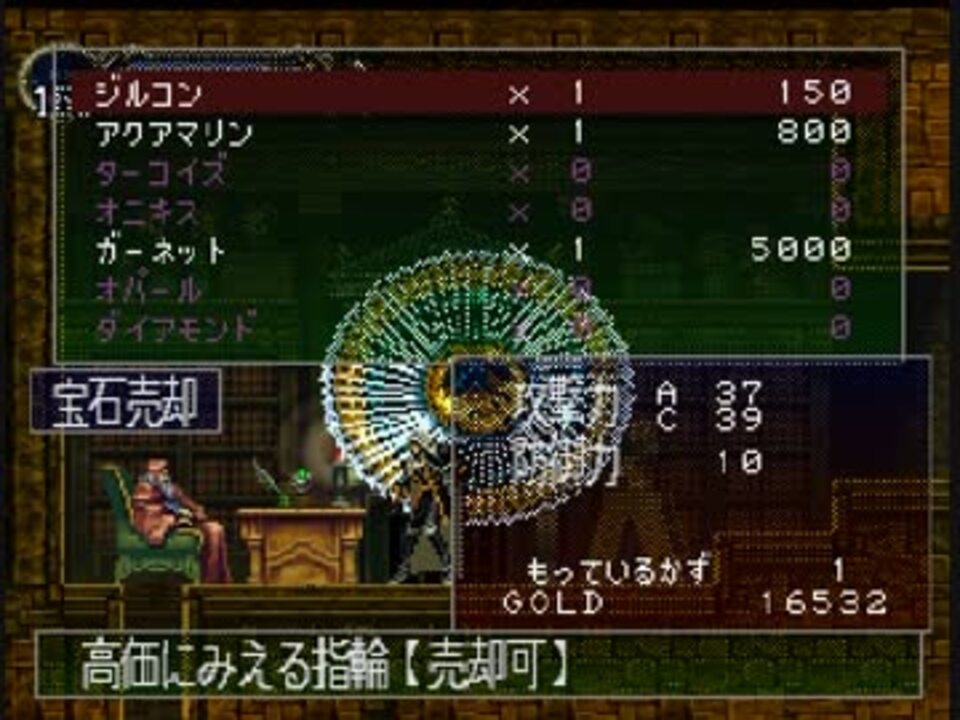 悪魔城ドラキュラ 月下の夜想曲 宝石増殖バグなど ニコニコ動画