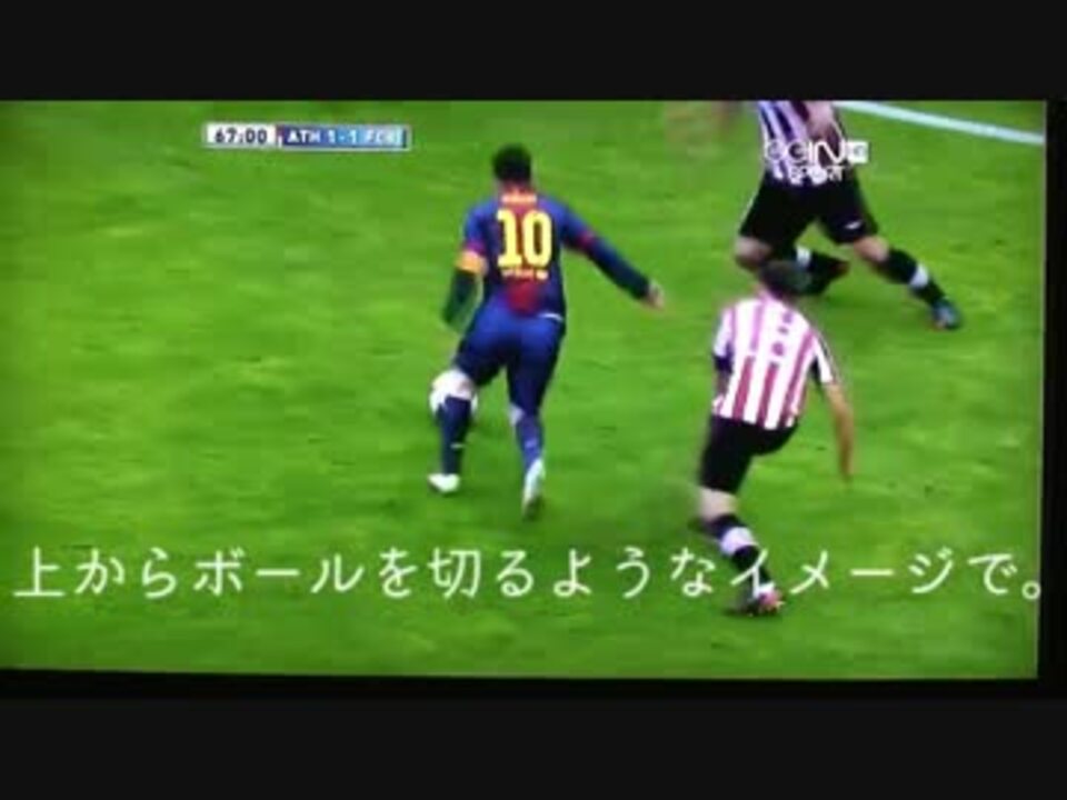 サッカー 初心者必見 試合で絶対に使えるフェイント 解説付き ニコニコ動画