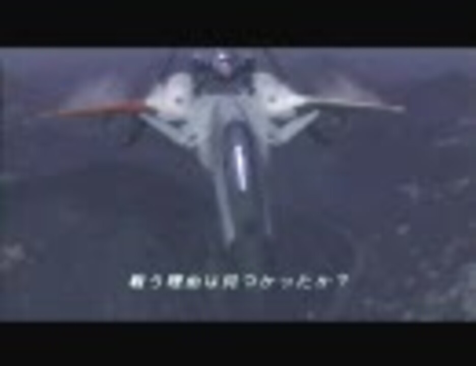 エースコンバット Zero Mission18 Zero 日本語版 ニコニコ動画