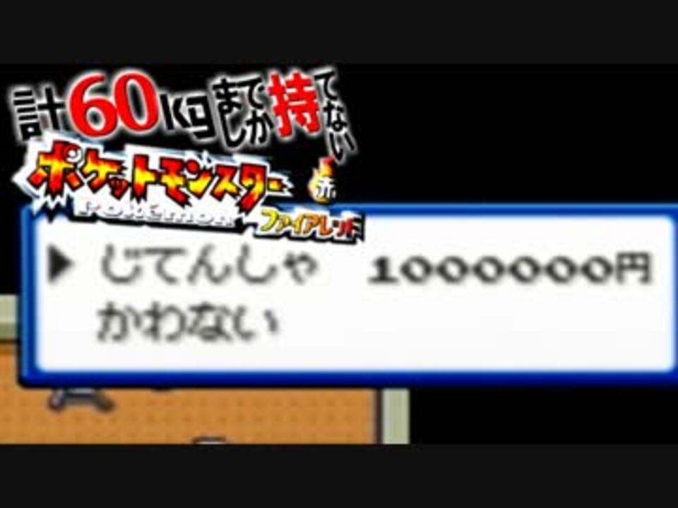 人気の ポケモン ファイアレッド 動画 659本 ニコニコ動画