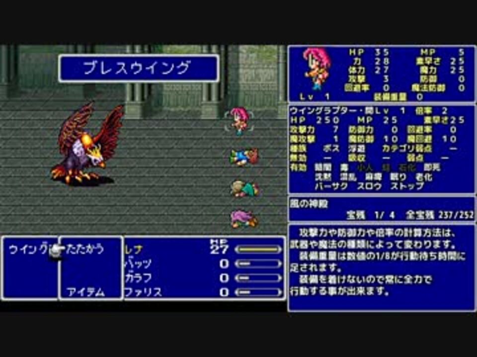 ゆっくり ｆｆ５ 魔法のみ全裸一人旅as1 Part1 ウイングラプター ニコニコ動画