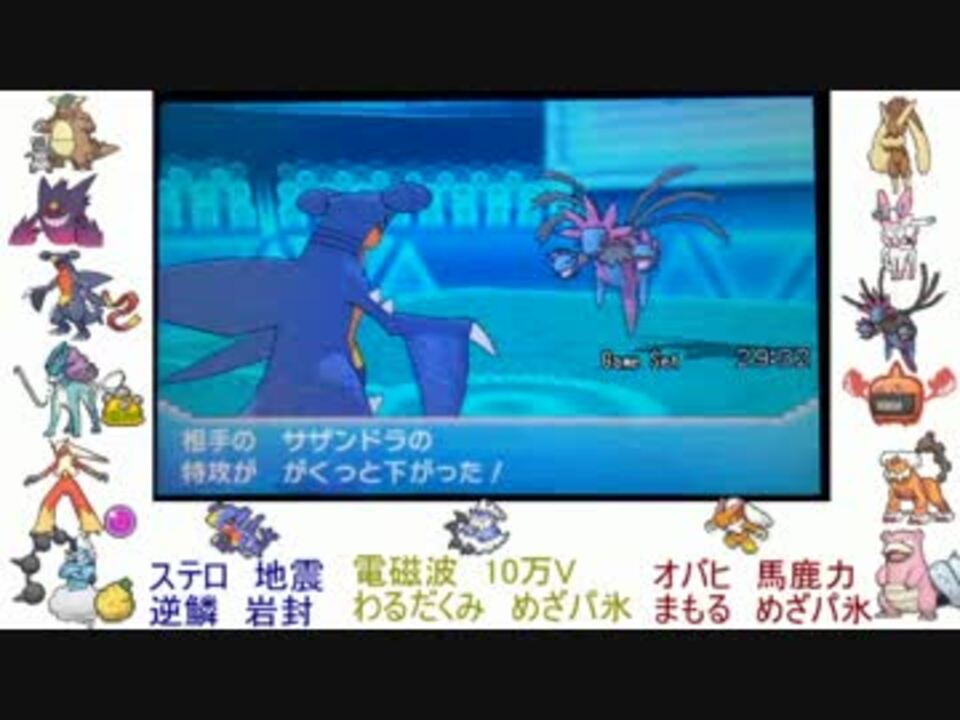 ポケモンoras 1500維持勢が使う結論パ 7 ニコニコ動画