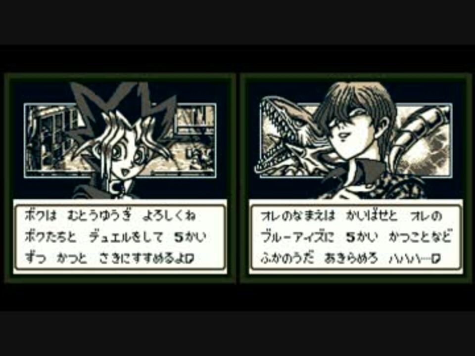 初代を満喫する 遊戯王dmを実況プレイpart7 遊戯 海馬100勝記録 ニコニコ動画