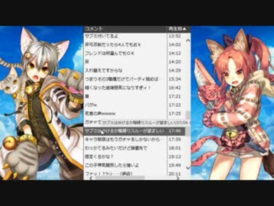 白猫プロジェクト実況動画 全445件 ながしぃさんのシリーズ ニコニコ動画