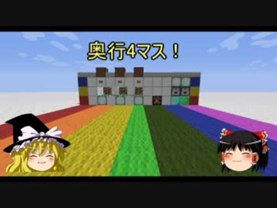 人気の ゲーム Minecraft Minecraft技術部 動画 1 985本 8 ニコニコ動画