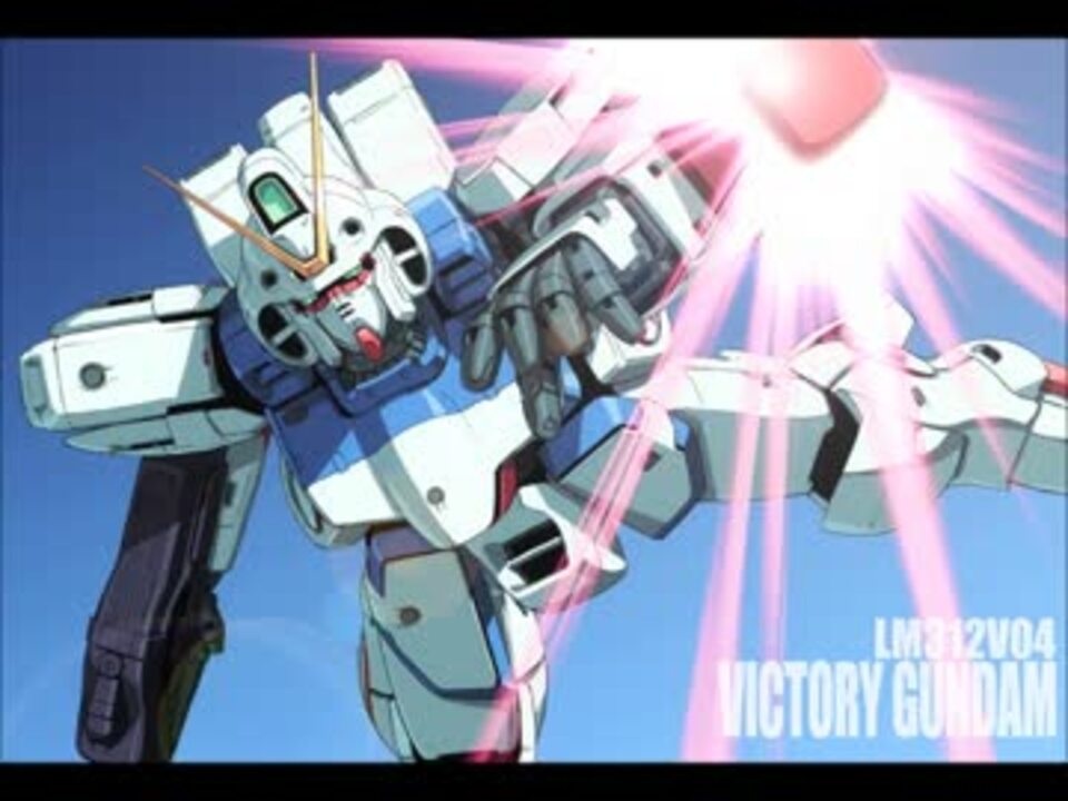 人気の ｖガンダム 動画 525本 15 ニコニコ動画