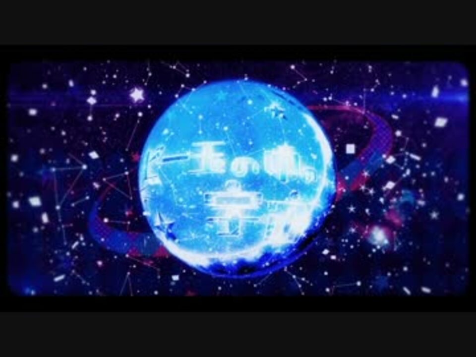 人気の ビー玉の中の宇宙 動画 7本 ニコニコ動画