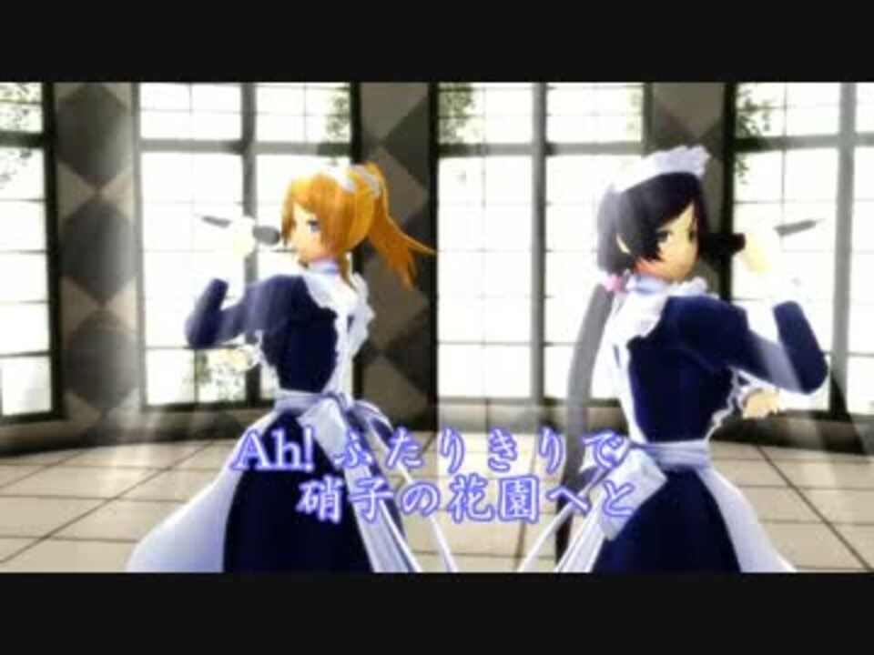 ラブライブ のぞえりで 石肖子の花園 歌詞あり Mmd ニコニコ動画