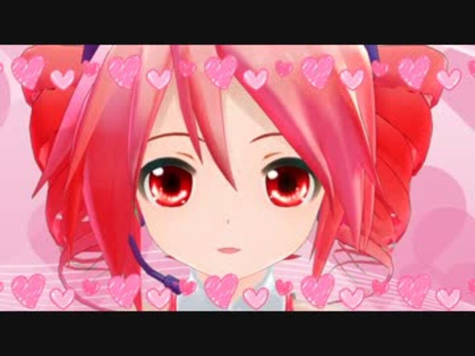 重音テト もっと I Love You ずっと I Need You オリジナル ニコニコ動画