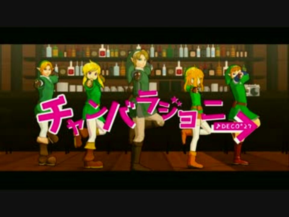 人気の Mmdゼﾉﾚダ組 動画 34本 ニコニコ動画