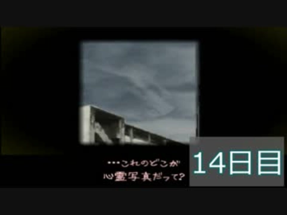 人気の ホラーゲーム 夕闇通り探検隊 動画 324本 7 ニコニコ動画