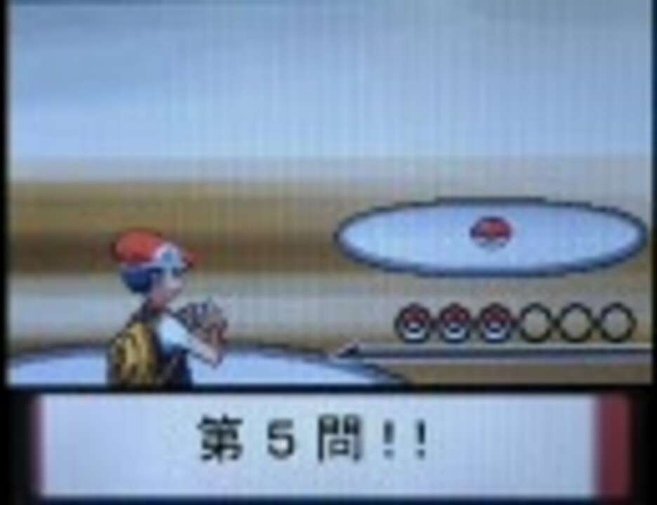 ポケットモンスター ダイヤモンドパール 鳴き声クイズ ニコニコ動画