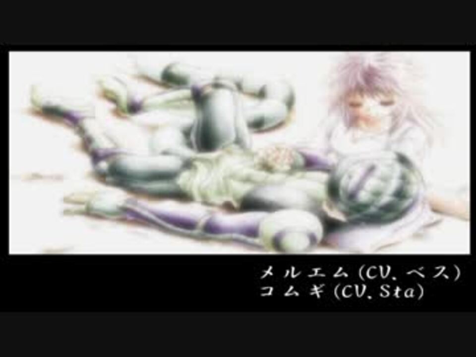 ボイスドラマ メルエム コムギ 最後の軍棋 ベス Sta ニコニコ動画