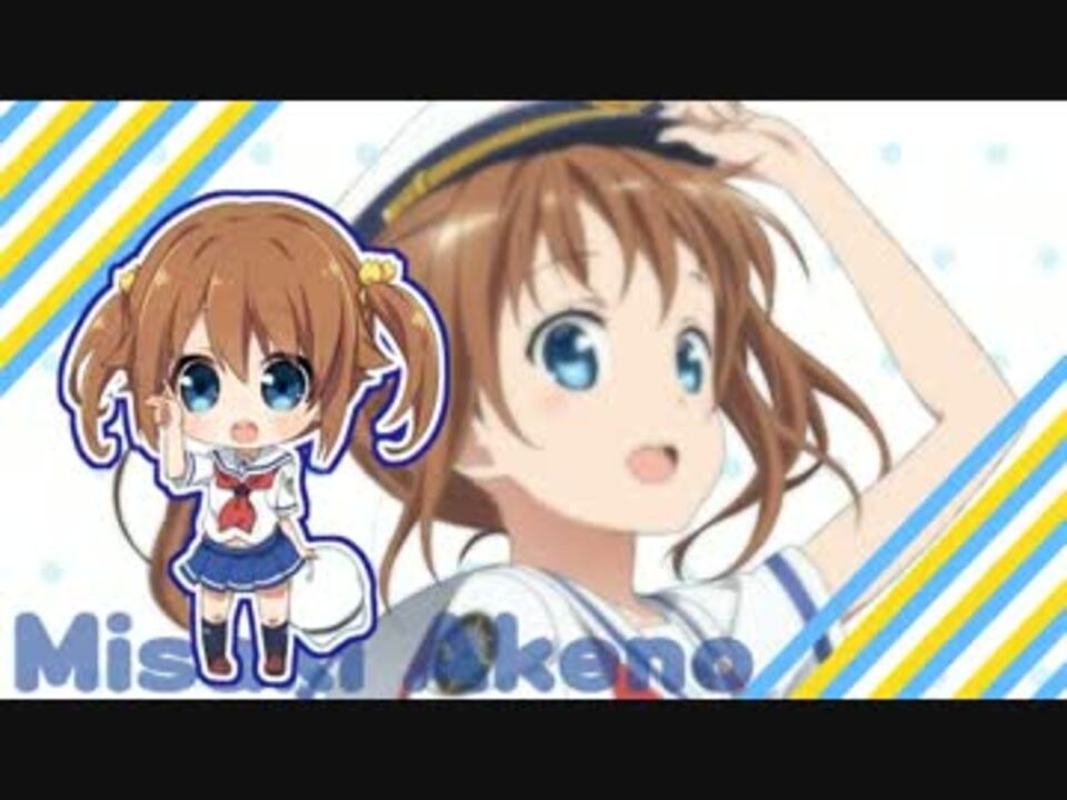 はいふり ミケちゃんよりぬき動画 岬明乃 ニコニコ動画