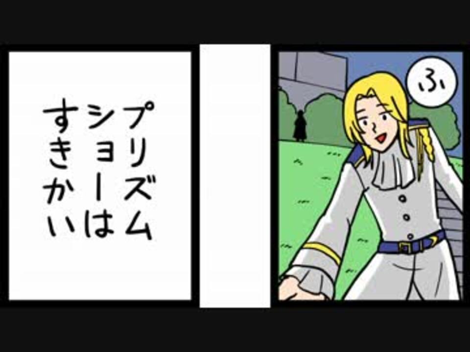 キンプリかるた ニコニコ動画