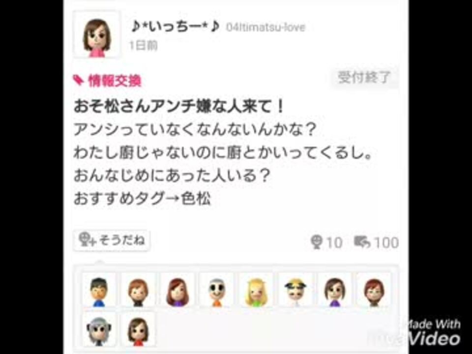 人気の Miiverse 動画 340本 7 ニコニコ動画