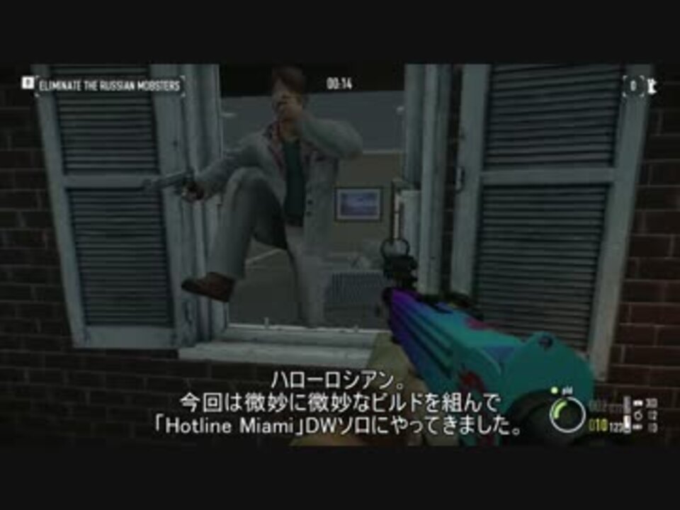 Payday2 Hotline Miami 3d Day1 Dwソロ ニコニコ動画