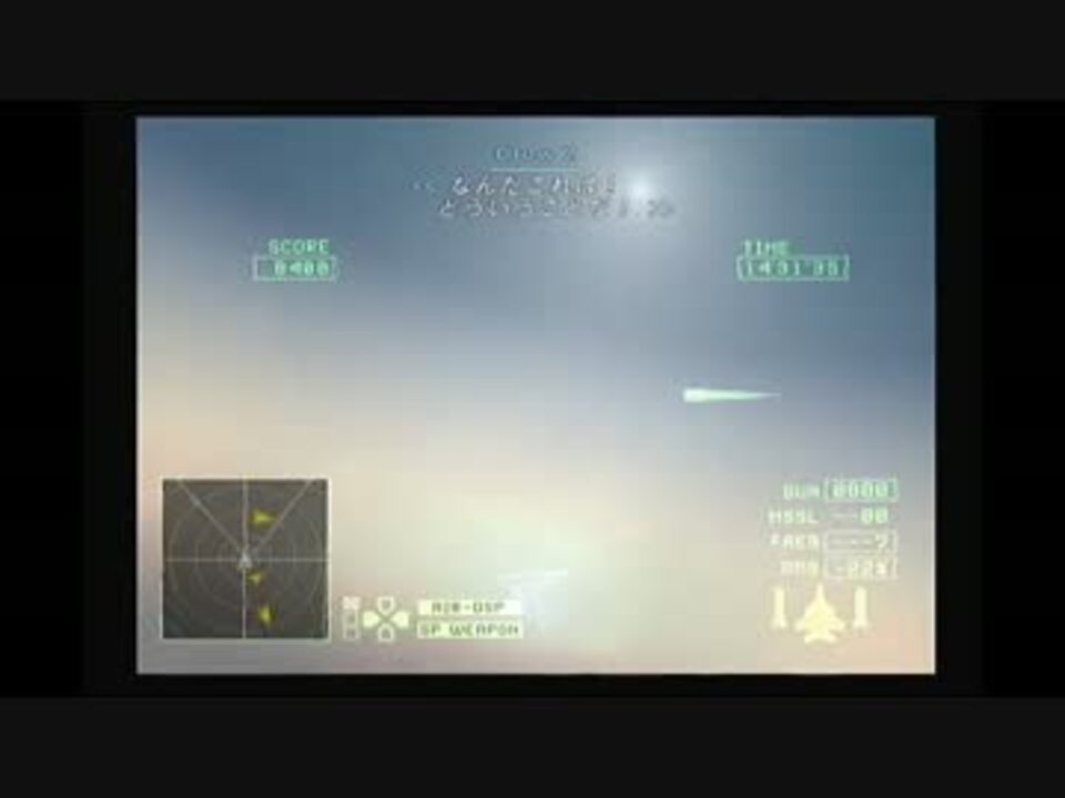 人気の エースコンバットzｅro 動画 1 992本 31 ニコニコ動画