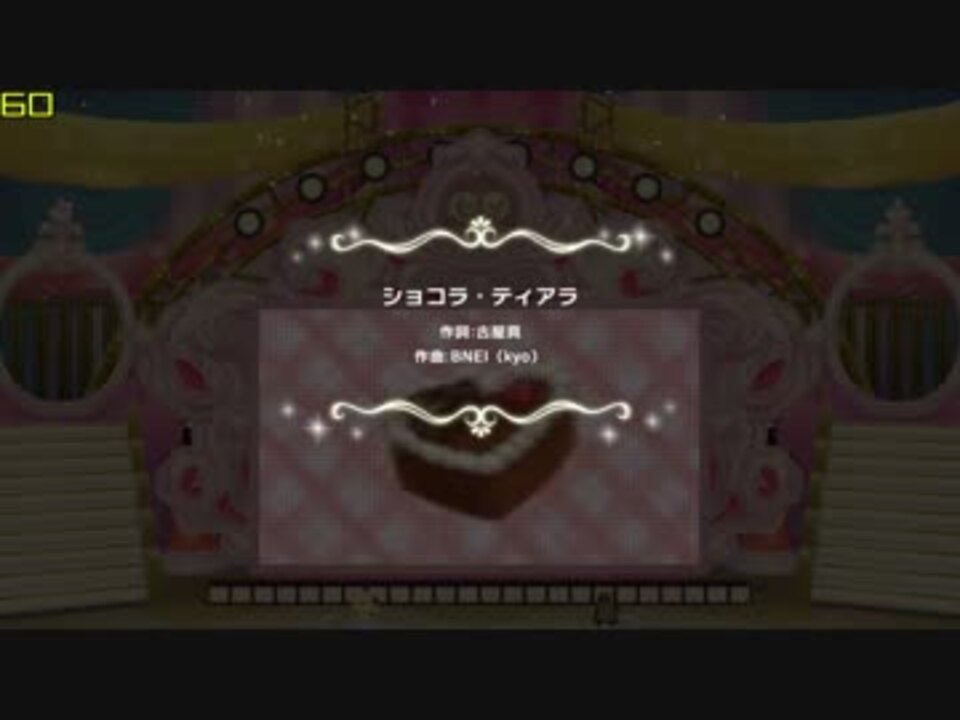 デレステ ショコラ ティアラ Mv ニコニコ動画