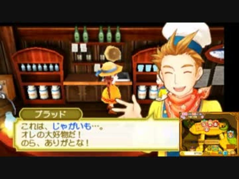 人気の 牧場物語 3つの里の大切な友だち 動画 276本 2 ニコニコ動画