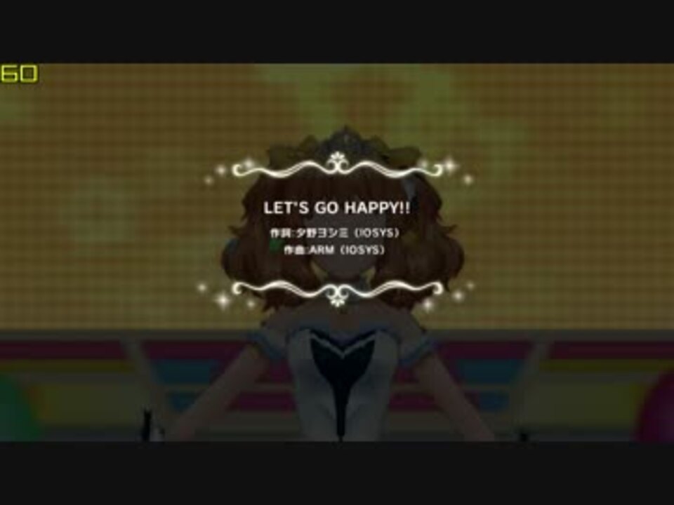 デレステ Let S Go Happy Mv ニコニコ動画