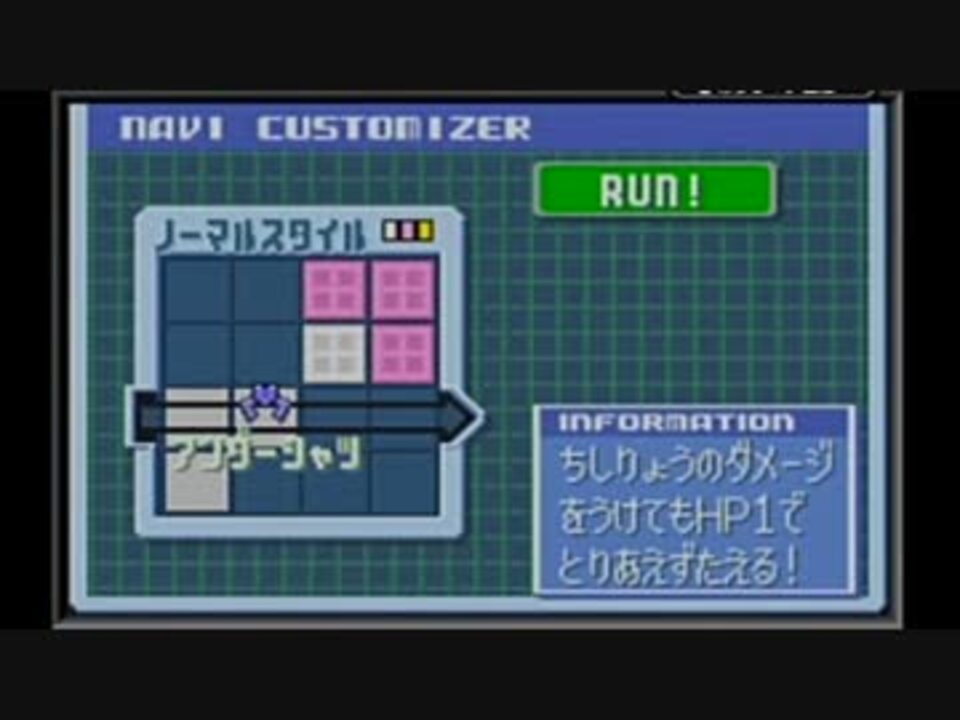 人気の ロックマンエグゼ ロックマンエグゼ３ 動画 721本 3 ニコニコ動画